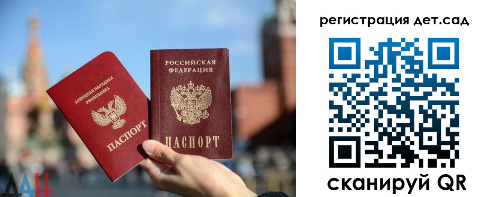 временная прописка в Брянске