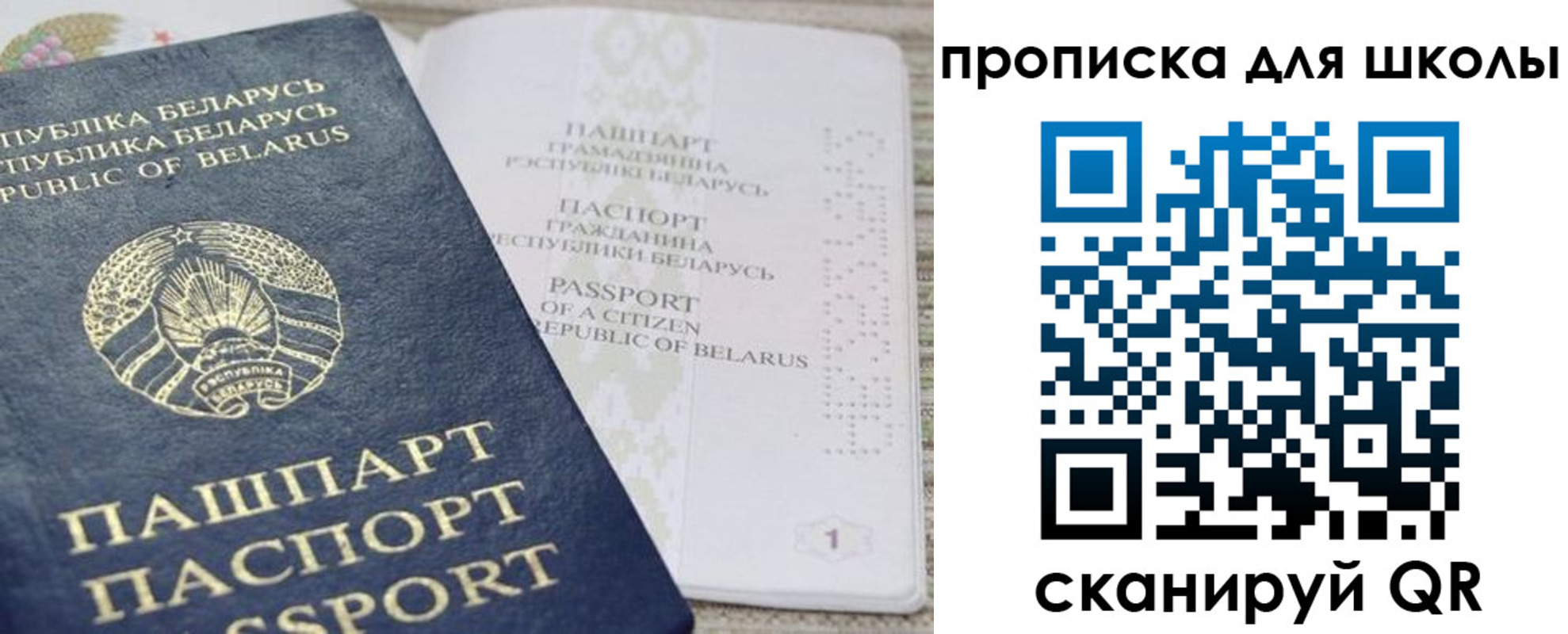 прописка 2025 в Брянске