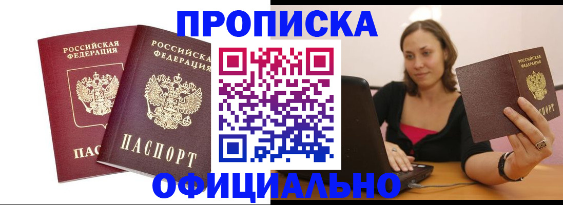 временная регистрация для школы в Брянске