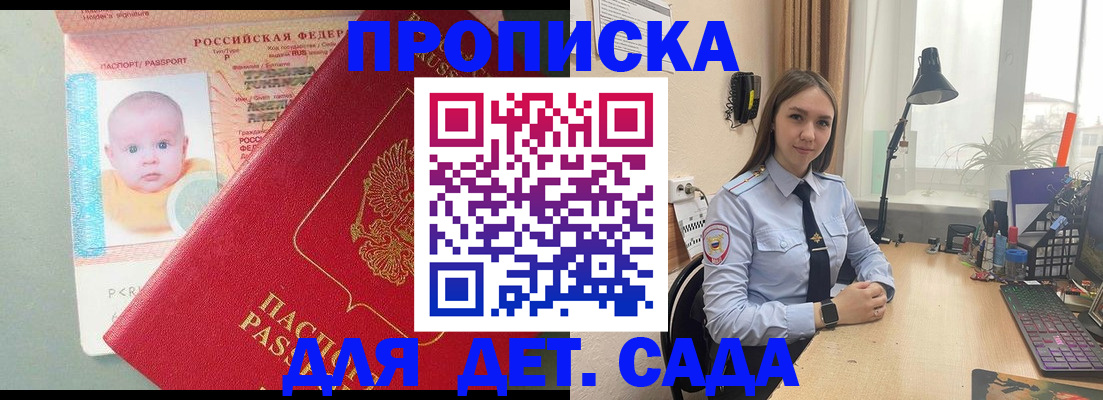 пропишу в квартире в Брянске