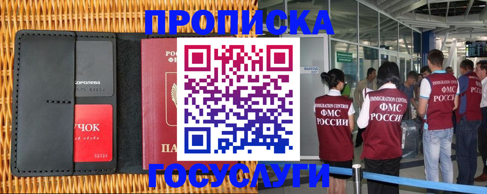 временная регистрация гарантия в Брянске