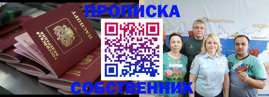 временная регистрация адрес в Брянске