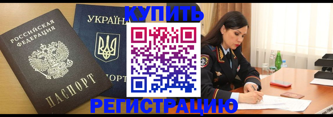 прописка паспорт в Брянске