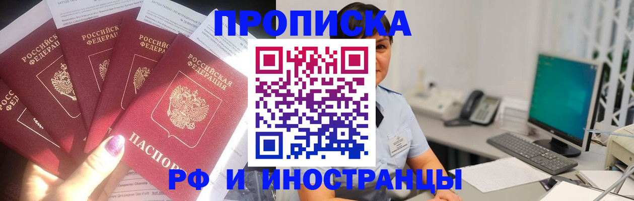 временная регистрация в квартире в Брянске